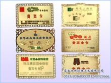 沙底带花边金卡-pvc卡|金卡|贵宾卡-**厂家_国徽制作_党徽制作_新消